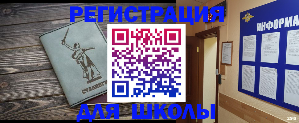 прописка для кредита в Пионерском