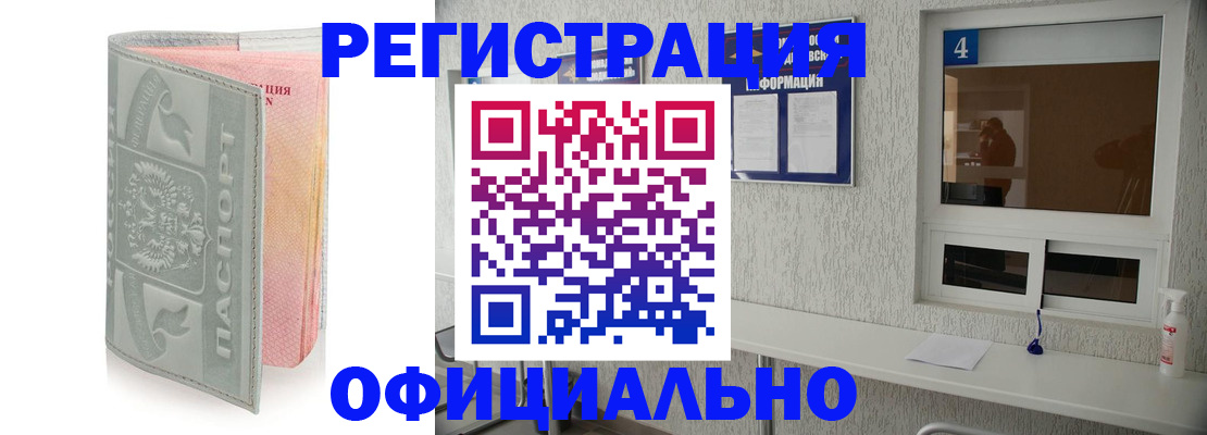 прописка иностранных граждан в Пионерском