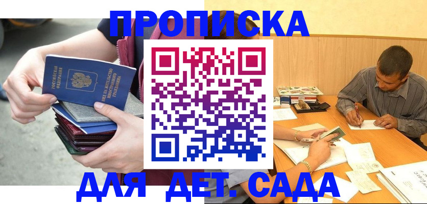временная регистрация законно в Пионерском